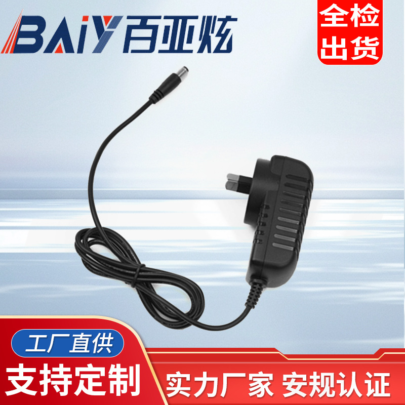 澳规SAA认证12V1.5A电源适配器 电子显示屏12V3A适配器