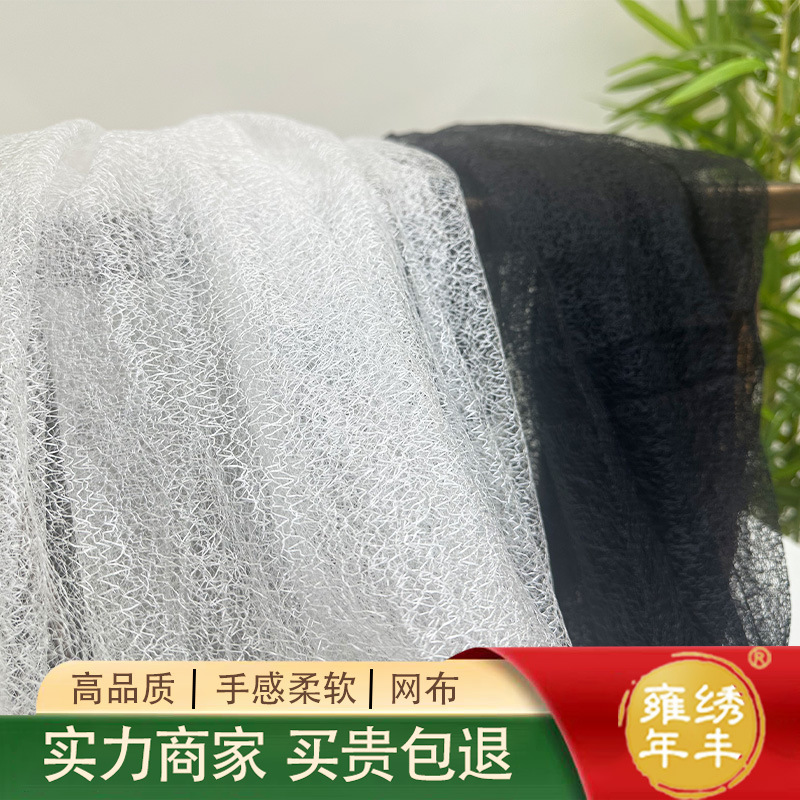 Original Irregular Cocoon Hollow Texture Mesh Fabric Perspective Lace Dress Handmade Diy Hanfu Clothing Fabric