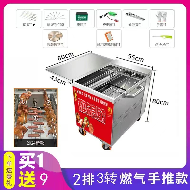 Roca horno de pollo asado rotación completamente automática colocación de puestos comerciales de gas de carbón Orleans máquina de piernas de pollo asado ala asado carro