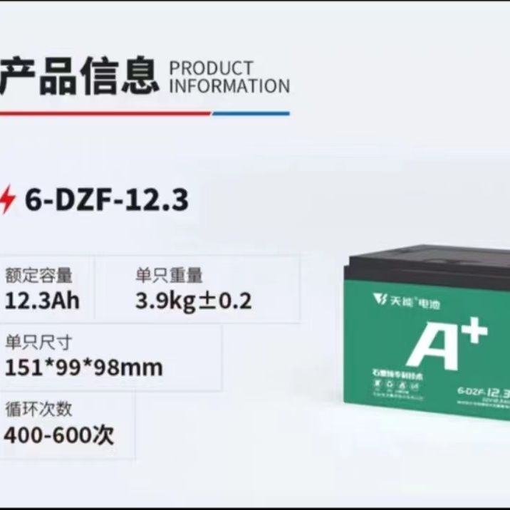 Tianneng 배터리 36V12AH 3개 세트_오래된 배터리 교체/오래된 배터리 재활용을 위한 무료 방문 설치