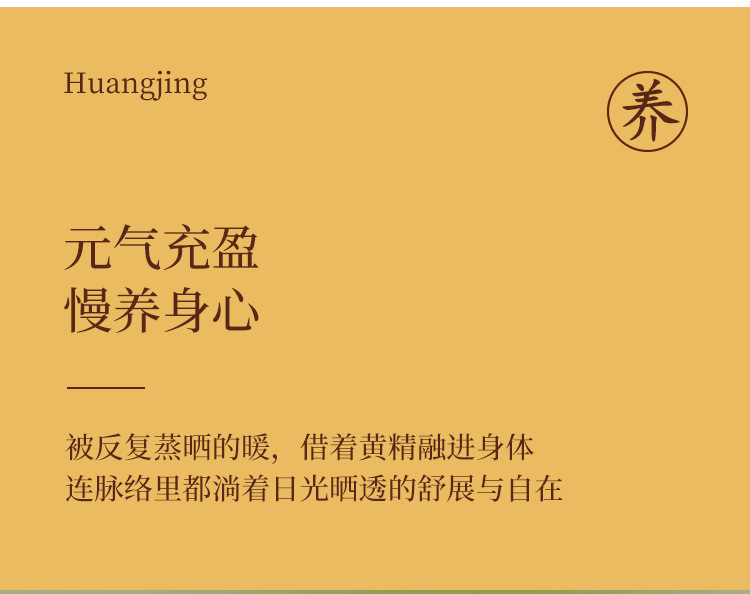 Nine-Steamed Nine-Sun-Dried Huang Jing Fruit 150g Boxed Polygonatum Slices for Tea and Daily Wellness specifications