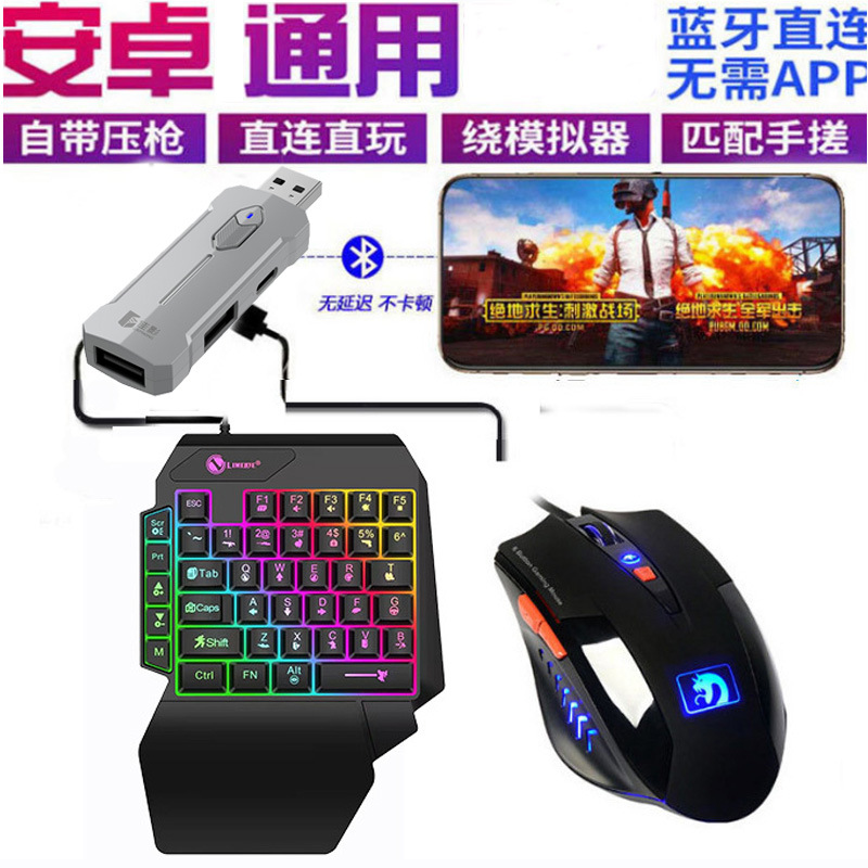 Suministro transfronterizo Android pollo comer teclado ratón traje móvil juego periférico pollo comer trono teclado ratón entrega