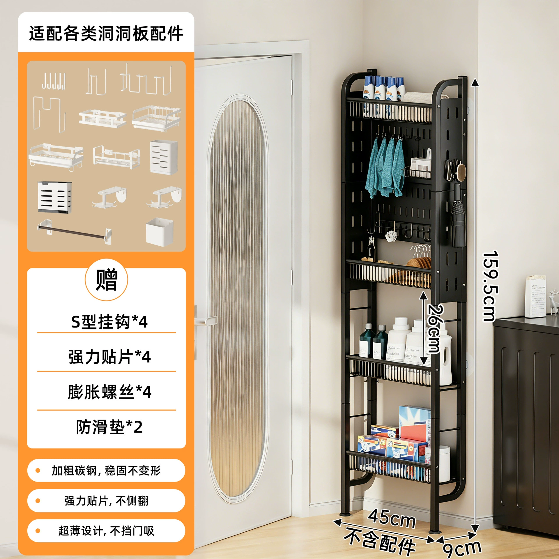 Wall-mounted Storage Rack Freestanding Multi-tier Over-door from Yomiego