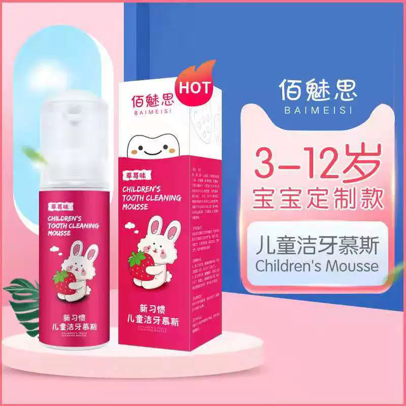 Мусс для чистки зубов детский фруктовый ароматизатор пресс тип пена для матери и детские товары магазин оптовых производителей