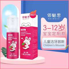 Teeth Cleaning Mousse Children's Fruity Press Foam Maternity and Baby Products Store Wholesale Manufacturer
