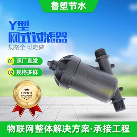 灌溉工具;施肥机械;园艺灌溉工具