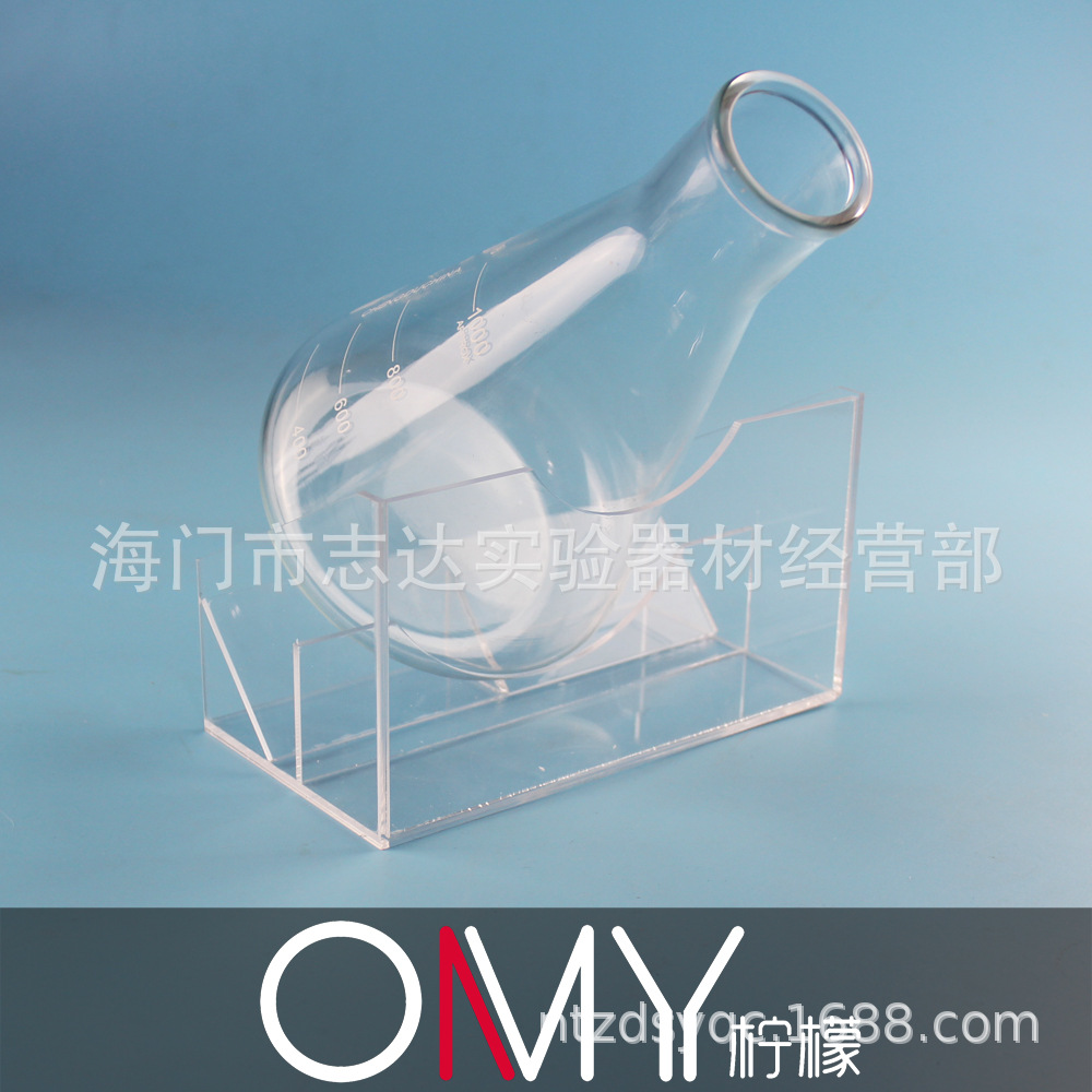 有机玻璃三角烧瓶架 三角烧瓶斜架 单孔 50/100/250/500/1000