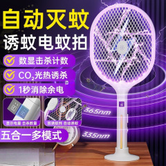 電気蚊たたき、充電式家庭用強力蚊たたき、蚊取りランプ、ツーインワン電気ハエたたき、蚊たたき