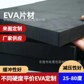 厂家批发现货eva泡绵板材 防撞减震 eva泡棉材料片材