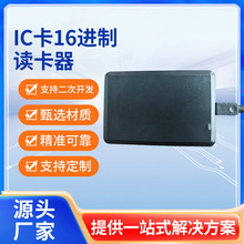 供应M1/S50/MIFARE/FM1208芯片RFID读NFC读写器支持IC卡/CPU卡
