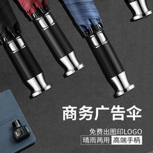 严选大号直杆高尔夫伞男士商务伞全自动广告雨伞礼品伞可印logo