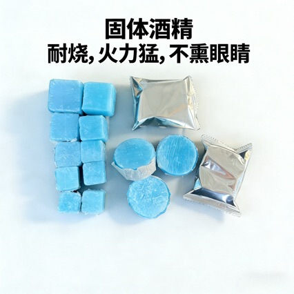 Commercial Solid Alcohol Blocks, Smokeless, Burn-Resistant, Dry Pot, Outdoor Tea Making, Heating, Barbecue Fuel