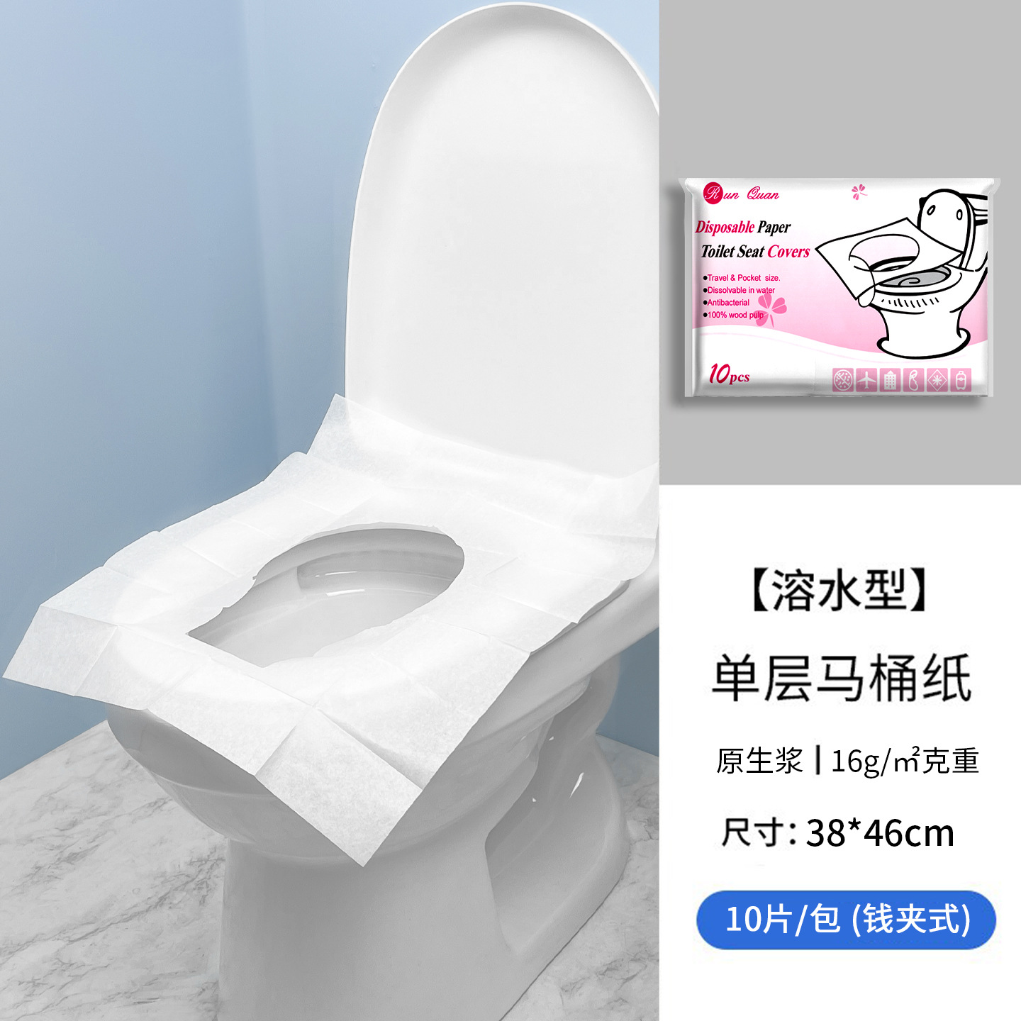 Papel desechable para asiento de inodoro 380×460mm, soluble en agua, paquete portátil, admite pedidos pequeños, personalización OEM, fábrica de origen.