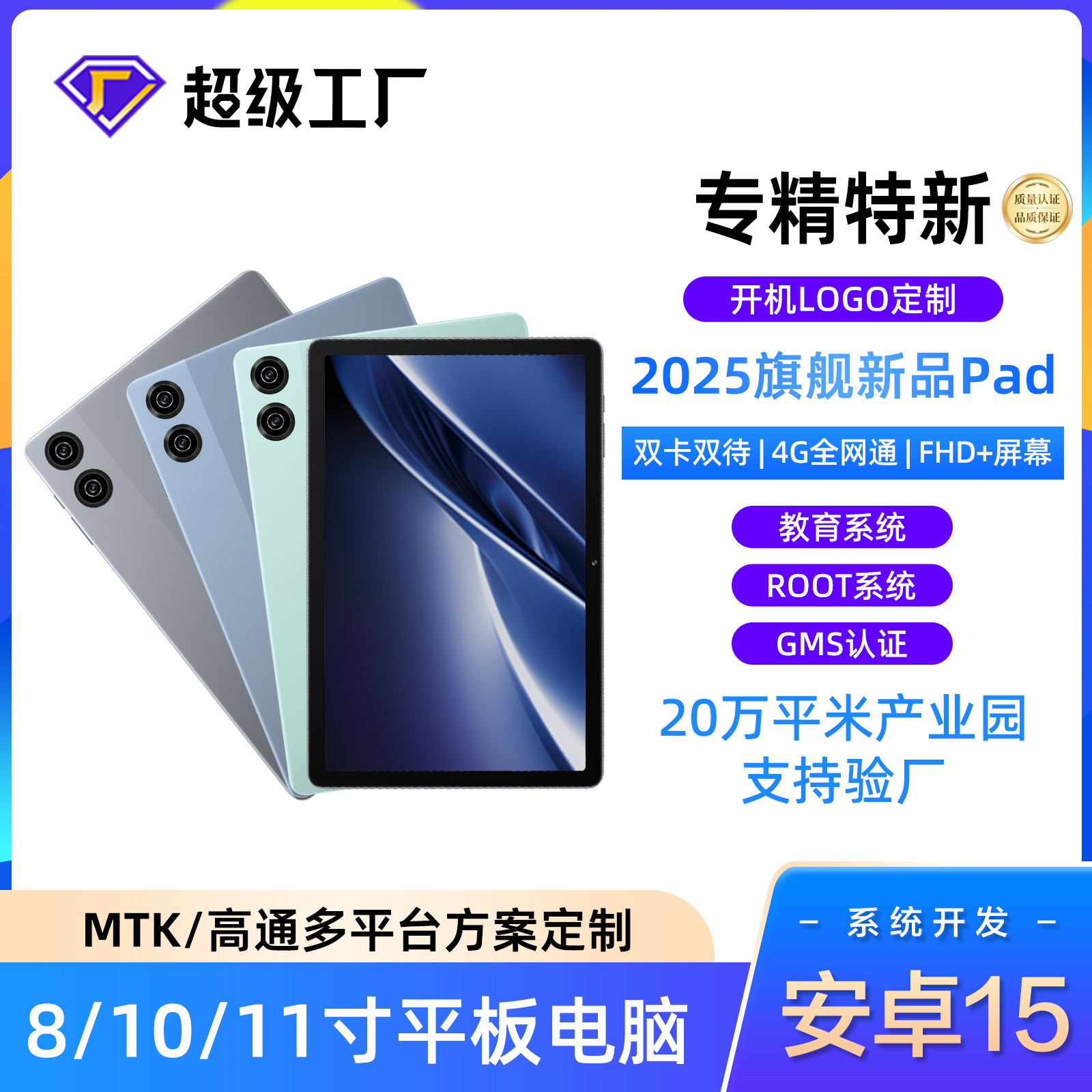 Tablet PC transfronteriza Android 10 pulgadas en línea máquina de aprendizaje educativo comercio exterior ozon suministro directo tablet pantalla completa