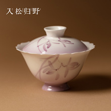 入野归松渐变紫手绘兰花盖碗高档手工陶瓷家用女士功夫茶具泡茶碗