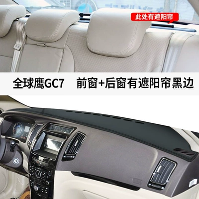 Günəş əleyhinə siperlik, Instrument Panel Light-Proof Mat Center Console - global-hawk-gc7-leather-black-line-front-window-mat-rear-window-mat-rear-window-with-sunshade-no-specifications