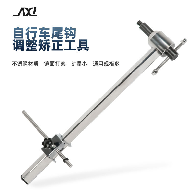 自行车尾勾矫正器 山地车轮组后变吊耳校正工具修理调校器