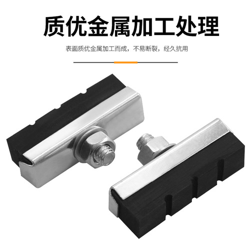 Mountain bike brake pads V brake pads wear-resistant rubber children's folding bicycle brake pads universal accessories