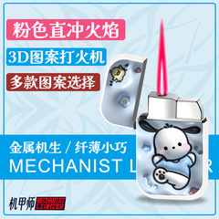 New 3D Lulumi fire machine with cute pink flame gas lighter, suitable for girls, high-quality design, creative windproof.