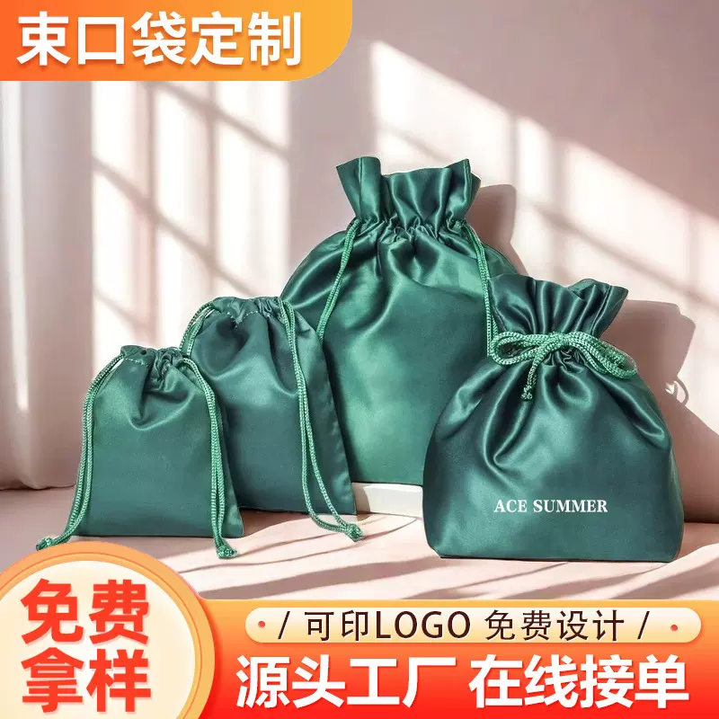 仿真丝色丁束口袋定制logo礼品眼罩收纳袋抽绳小布袋首饰品包装袋
