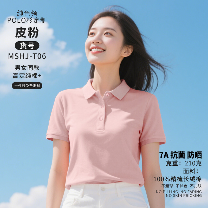 コーマ長繊維綿ポロシャツカスタマイズされた作業服夏の吸汗性通気性 Tシャツ企業作業服文化シャツ印刷|undefined