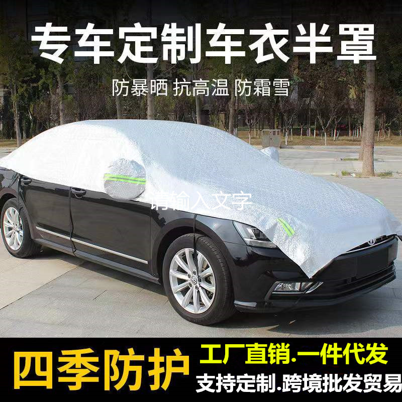 Cubierta del coche cubierta del coche conveniente cubierta del coche media cubierta de protección solar aislamiento térmico media cubierta del coche sombra solar cubierta del polvo cubierta de la sombra del sol