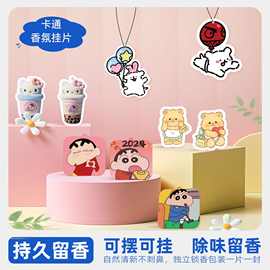 车载香片汽车香水挂件车载香薰车用挂件精油挂式吊坠车装饰