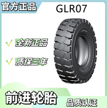 ǰ�� ADVANCE�泵б����̥ 6.50R10NHS-12PR��̥ GLR07����