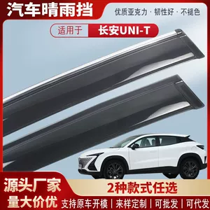 Suitable for Changan Uni-T Car Window Rain Shield Acrylic Car Rain Eyebrow Rain Shield Exterior Modification Accessories Rain Cover