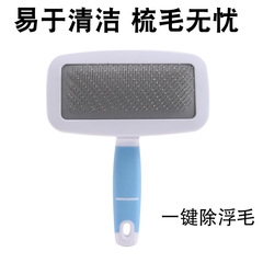 New Pet Supplies Stainless Steel Pin Comb Cat and Dog Hair Removal Brush Dealing with Loose Hair Tangle Remover Straightening Brush