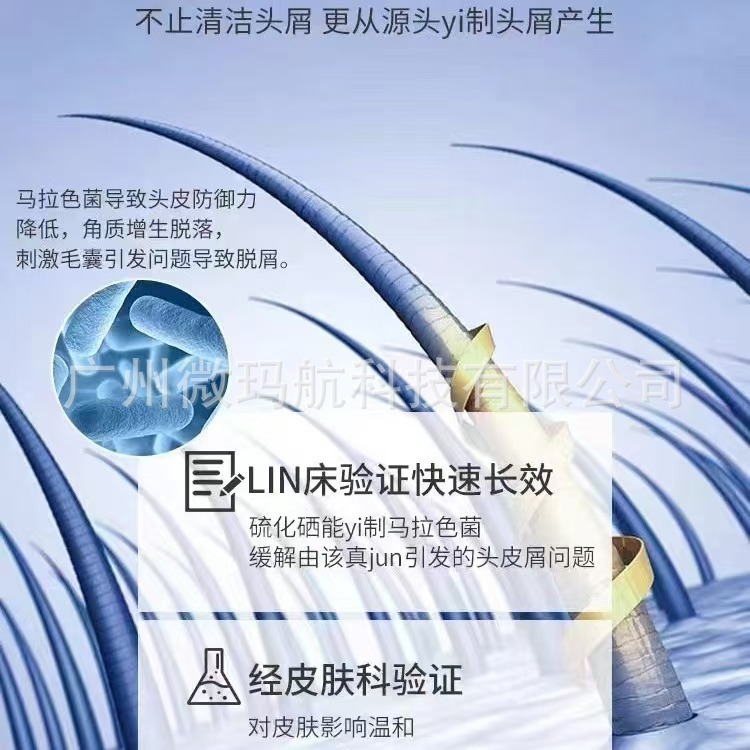 新澳止痒去屑洗发水强力控油蓬松深层修复无硅油清爽 洗发露200ml|undefined