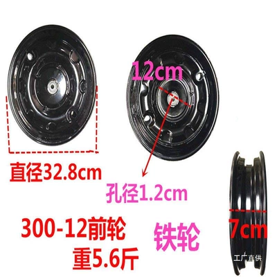 Motorcycle wheel hub Rims 300-12/300-10/400-12/2.75-14 Front