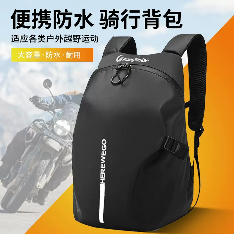 RidingTribe摩托车骑士包全头盔男防水机车旅行双肩背包骑行