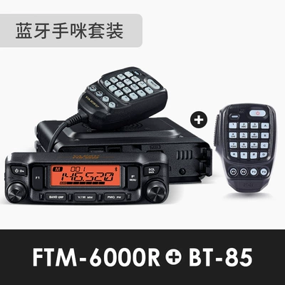 Yaesu Vehicle Radio Vehicle-mounted interphone - bluetooth-handheld-microphone-set