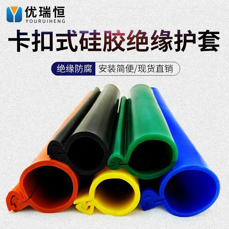 10千伏卡扣式绝缘护套 10kv硅胶绝缘护套管 耐高压电缆线保护套