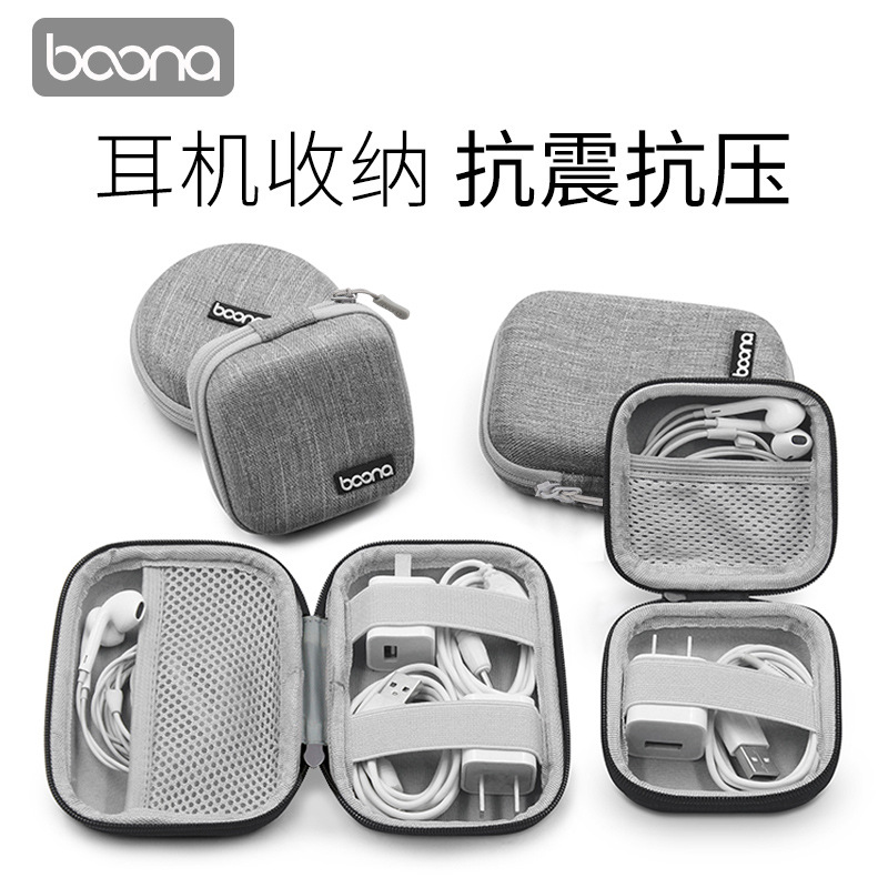 包纳耳机收纳盒 手机数据线充电器整理盒 U盘U盾便携耳机保护包
