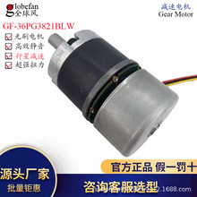 外转子无刷行星减速电机直径36行星减速电机大扭力外转行星减速箱