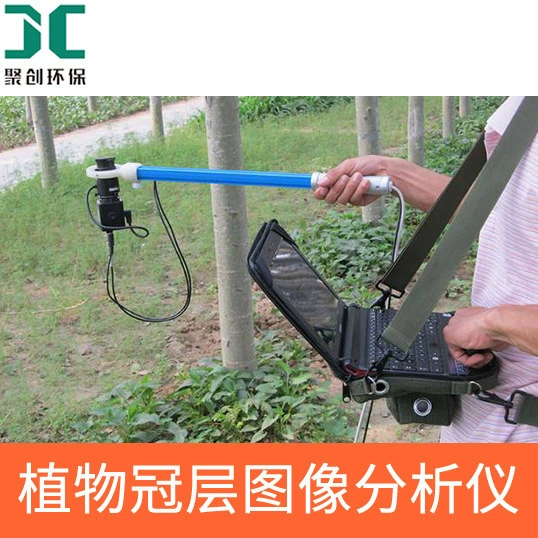 Juchuang JC- GC-20 анализатор изображений навеса растений