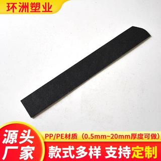 源头工厂PP片材黑色塑料板材阻燃胶片箱包内衬板PP塑料片模切加工