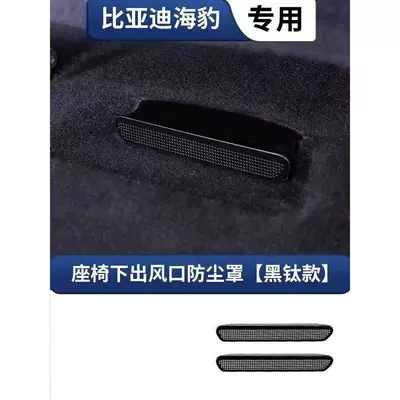 Special BYD Seal Song plus Other Automotive Exterior Supplies - seal-seat-cover-pair-of-stainless-steel-black-titanium