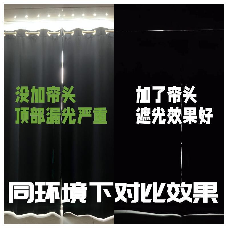 Mayorista Velcro cortina de luz cabeza de cortina de montaje sin agujeros de perforación a prueba de fugas de luz cortina de cejas de sombreado completo