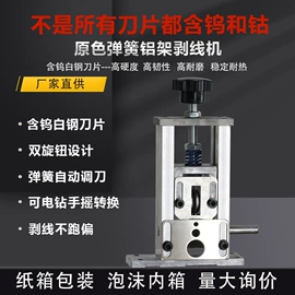 剥线机;缝中设备;电工刀