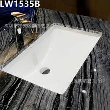 TO台下盆LW1535B家用卫生间陶瓷方形洗脸盆洗手盆台面盆桌下台盆