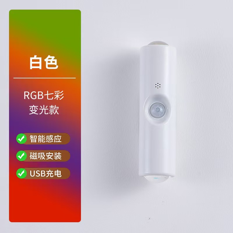 Transfronterizos nueva luz de inducción humana inteligente autoadhesiva lámpara de pared magnética recargable lámpara de noche colina doble ojo de gato lámpara de atmósfera