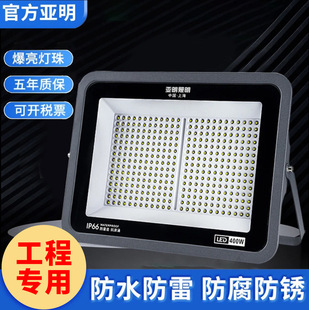 Shanghai Yaming Led Floodlight Outdoor Engineering Plant Waterproof Spotlight Outdoor Courtyard Lighting High Brightness