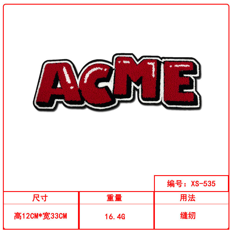 毛巾绣字母英文条布贴毛巾绣羽绒服裤子帽子diy装饰辅料补丁|undefined