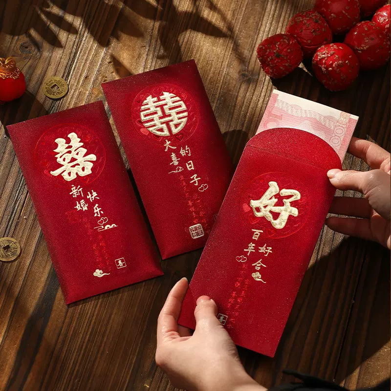 红包结婚2026新款婚礼随份子改口喜包回礼高档创意质感利是封