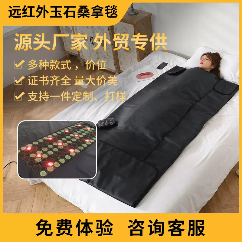 拉链防水防燃毯水疗专用全身发汗毯外贸红外线桑拿毯排酸毯汗蒸
