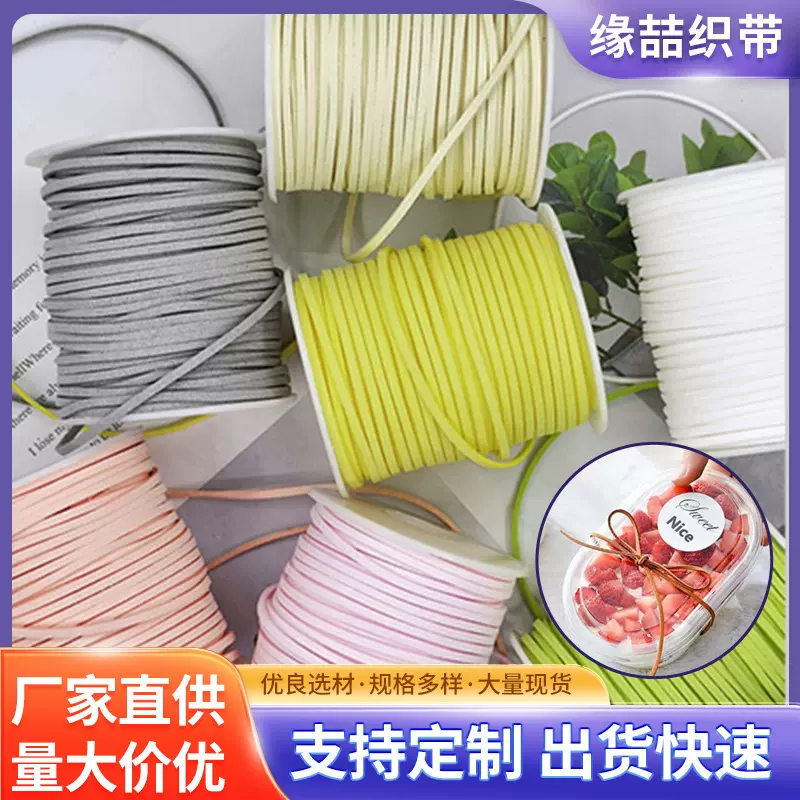 3mm鹿皮绳礼物鲜花蛋糕烘焙礼盒包装花束装饰带绒带丝带手工材料