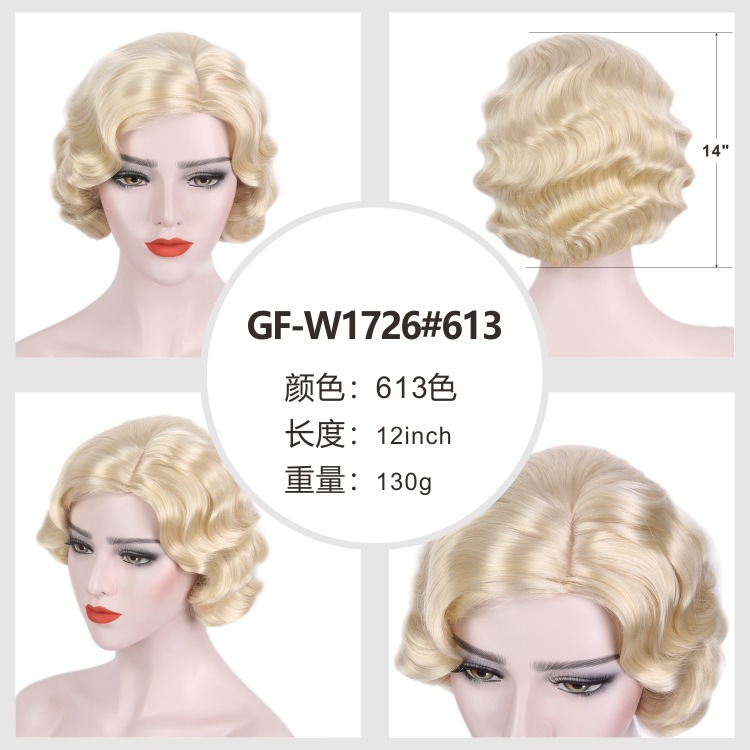 GF-W1726#613